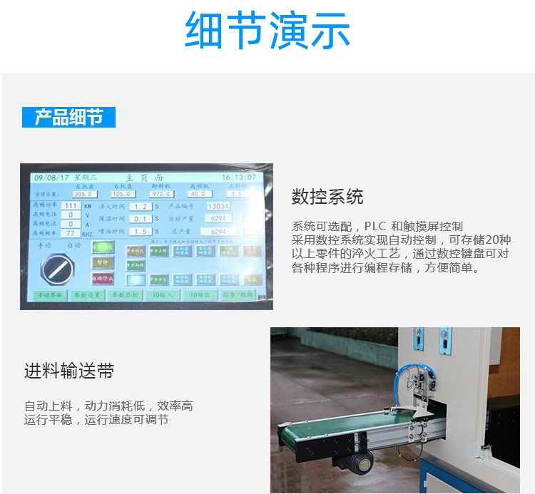 全自动齿轮高频91网站免费看片-卧式齿轮数控淬火机床(图10)
