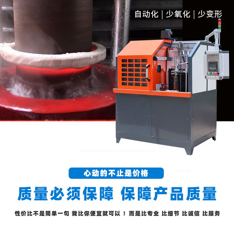 高频淬火机床-高频9.1成人免费看片91网站免费看片(图2)