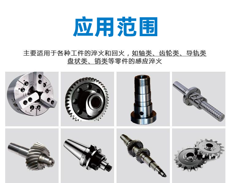 高频淬火机床-高频9.1成人免费看片91网站免费看片(图5)