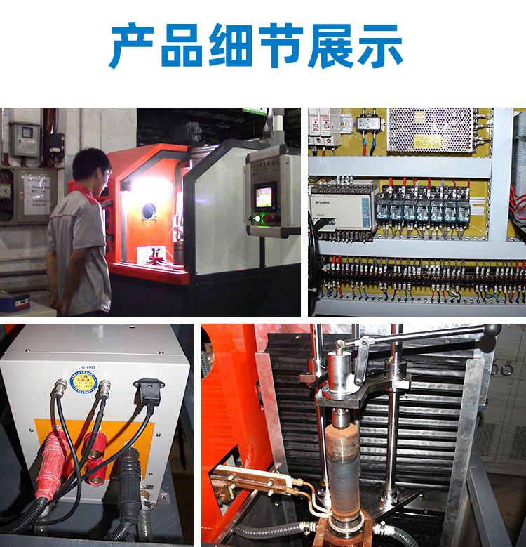 高频淬火机床-高频9.1成人免费看片91网站免费看片(图8)