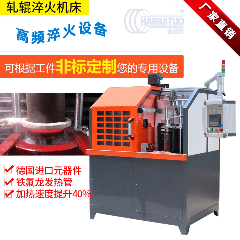 高频淬火机床-高频9.1成人免费看片91网站免费看片(图1)