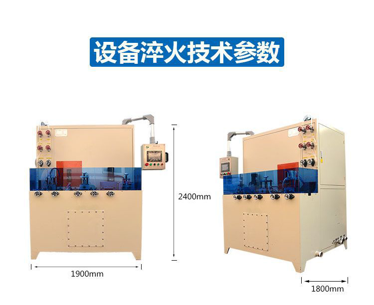 导轨数控淬火机床-圆棒钢材高频91网站免费看片(图7)