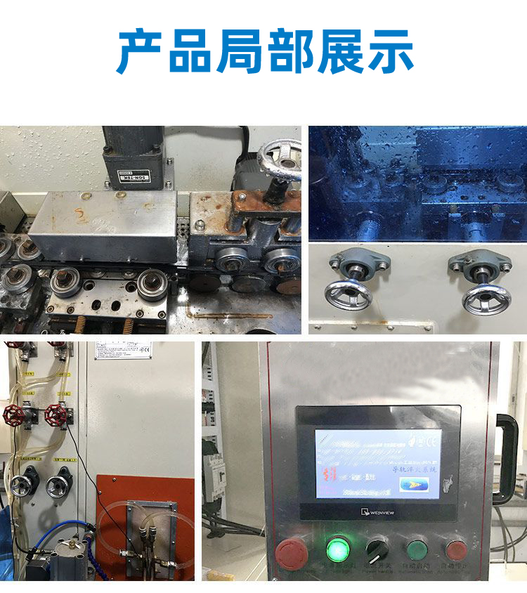 导轨数控淬火机床-圆棒钢材高频91网站免费看片(图9)