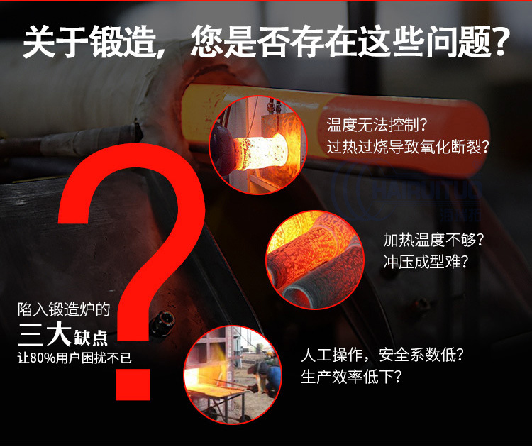 棒料加热锻造炉 环保加热炉 中频锻造炉(图3)