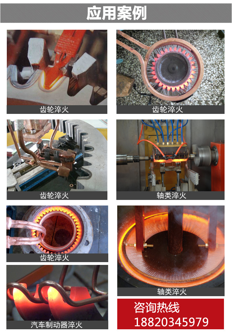 高频淬火机 高频9.1成人免费看片91网站免费看片(图8) 高频淬火机 高频9.1成人免费看片91网站免费看片(图10)