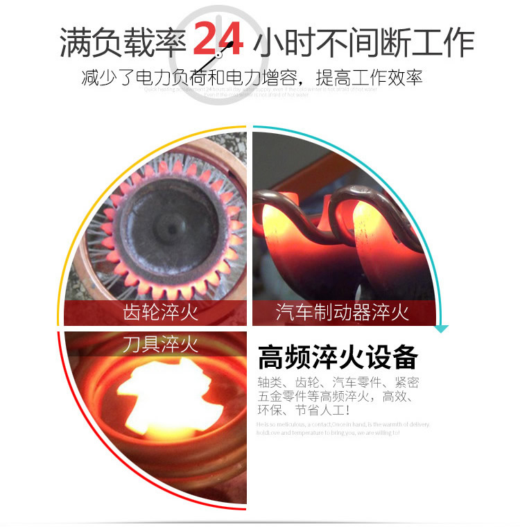 高频淬火机 高频9.1成人免费看片91网站免费看片(图2) 高频淬火机 高频9.1成人免费看片91网站免费看片(图2)
