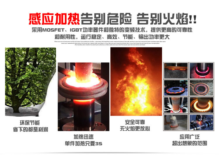 igbt高频电源 高频9.1成人免费看片加热设备 金属加热淬火退火回火焊接熔炼热锻diy (图2)