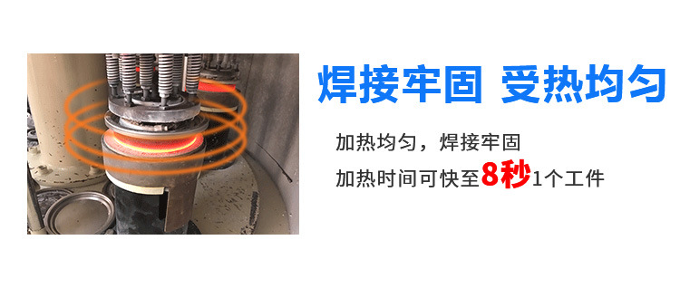 发热盘四工位高频钎焊机-电热盘高频焊机(图7)