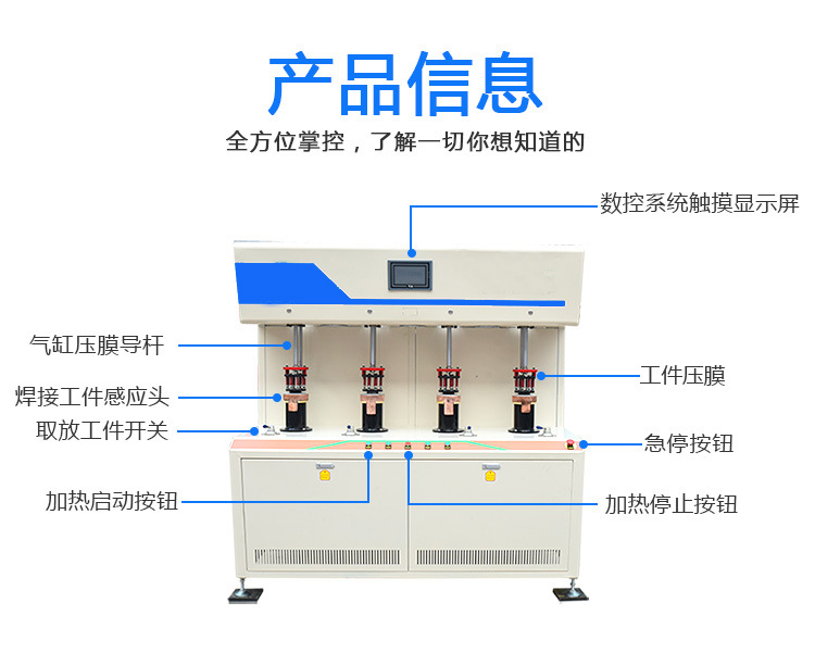 发热盘四工位高频钎焊机-电热盘高频焊机(图10)