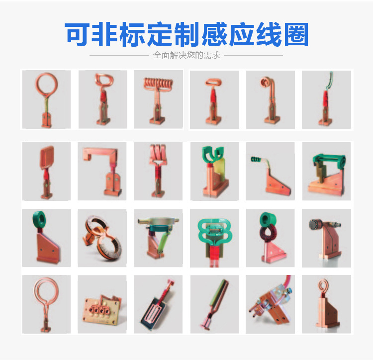 铜管焊接高频钎焊机-异型管高频焊接设备(图12)