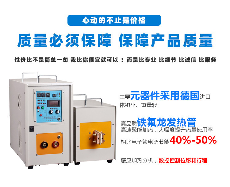 铜管钎焊设备-高频钎焊机-铜管焊接(图3)