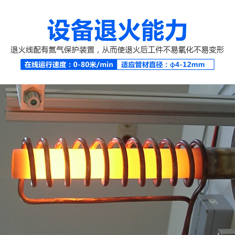 管材在线退火机 铜管不锈钢管退火 可定制高频退火设备(图3)