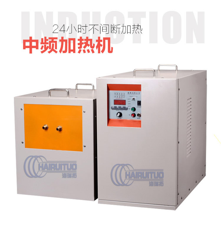 中频9.1成人免费看片加热机 IGBT中频电源(图1)